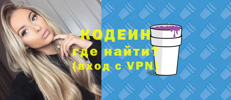 blacksprut tor  Лянтор  Codein Purple Drank  магазин   